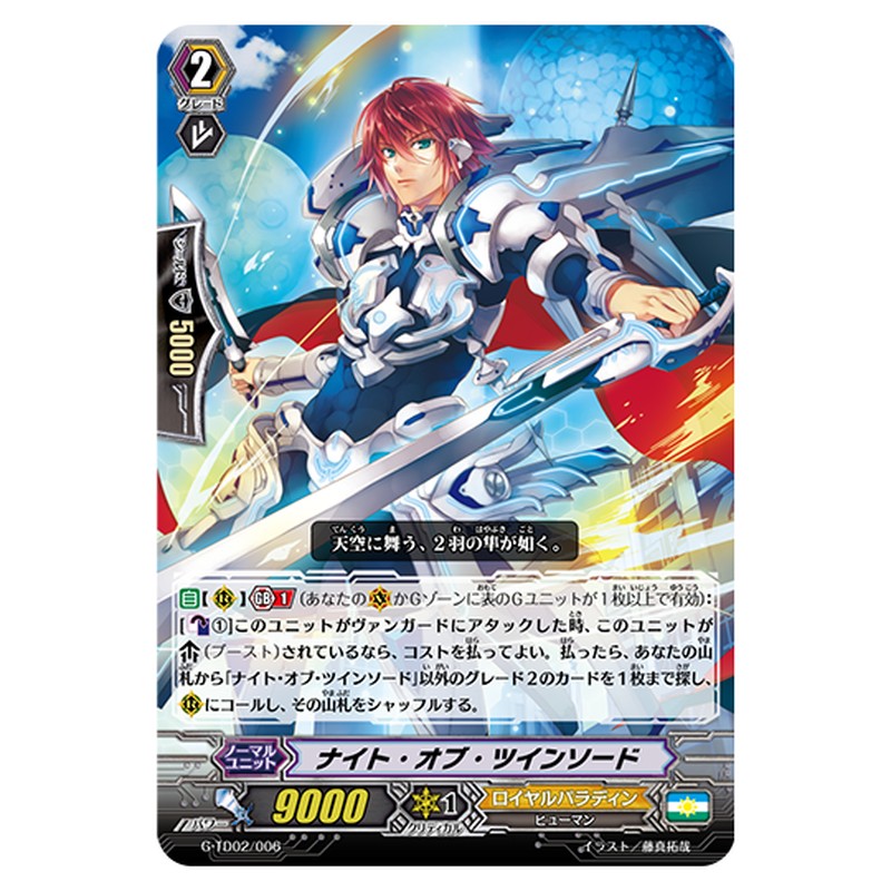 G-TD02/006