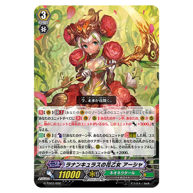 G-TD03/002