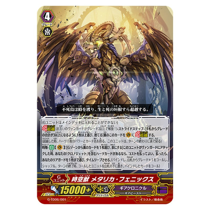 G-TD06/001