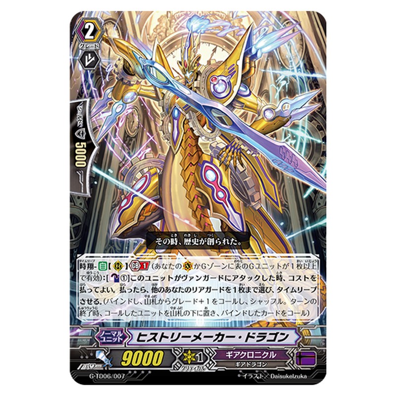 G-TD06/007
