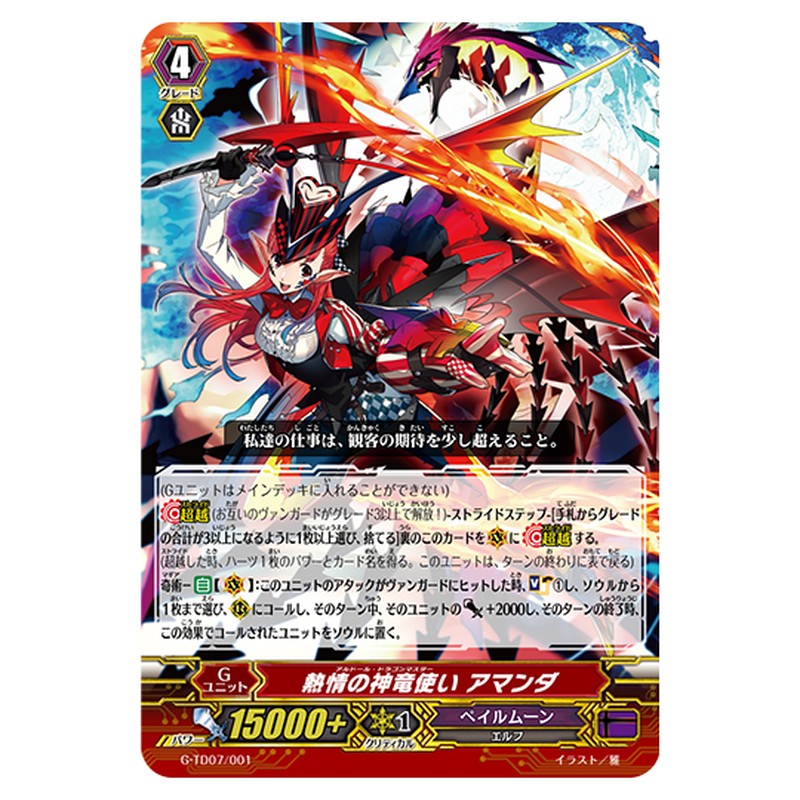 G-TD07/001