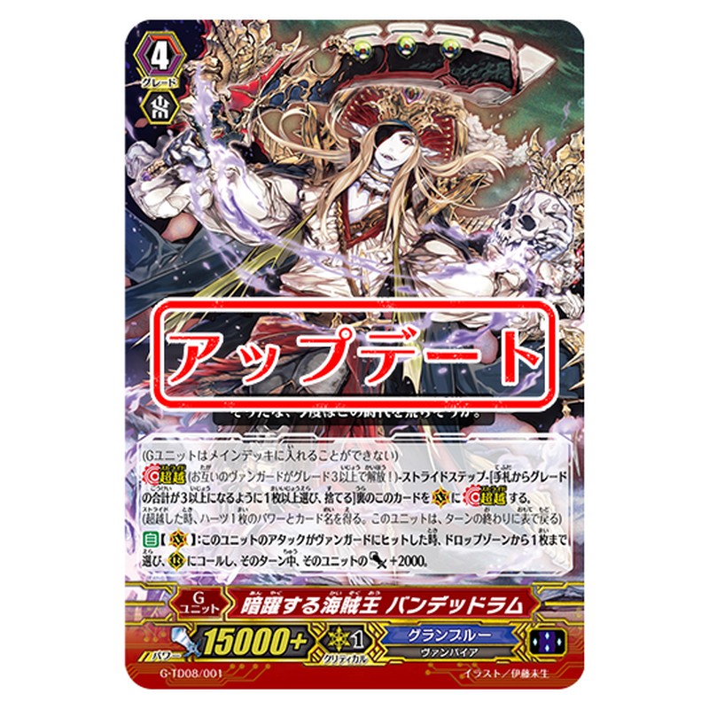 G-TD08/001