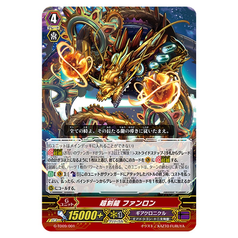 G-TD09/001