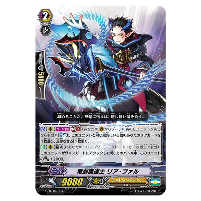 G-TD10/007