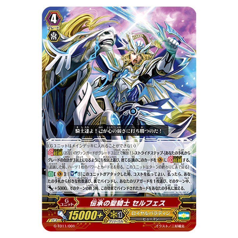 G-TD11/001