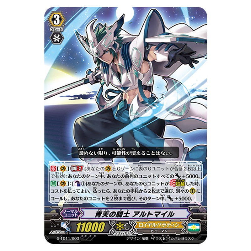 G-TD11/003