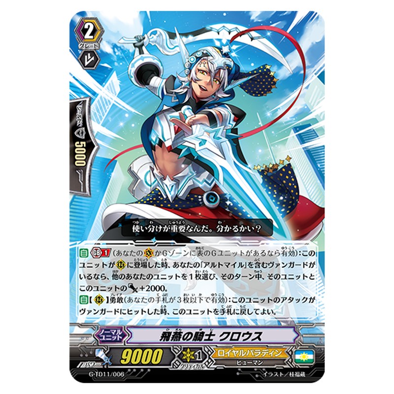 G-TD11/006