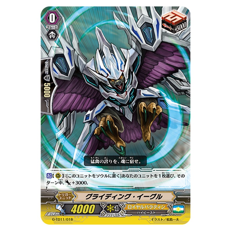 G-TD11/018