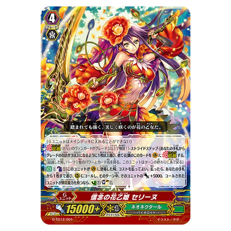 G-TD12/001
