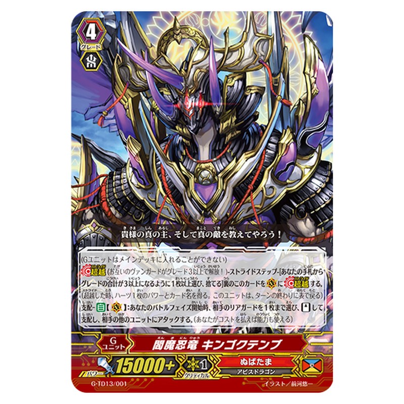 G-TD13/001