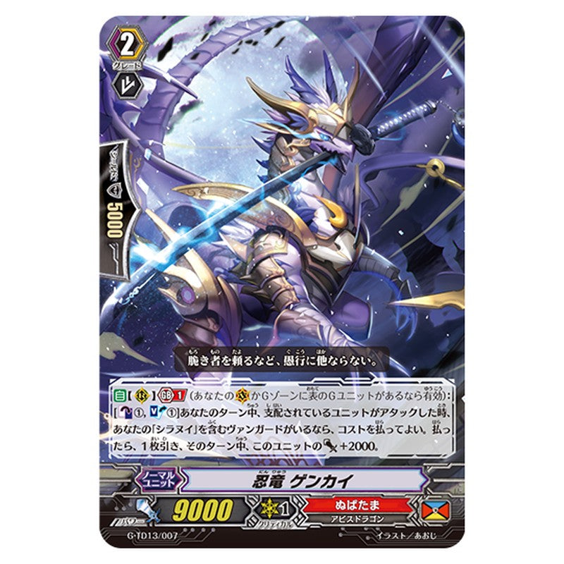 G-TD13/007