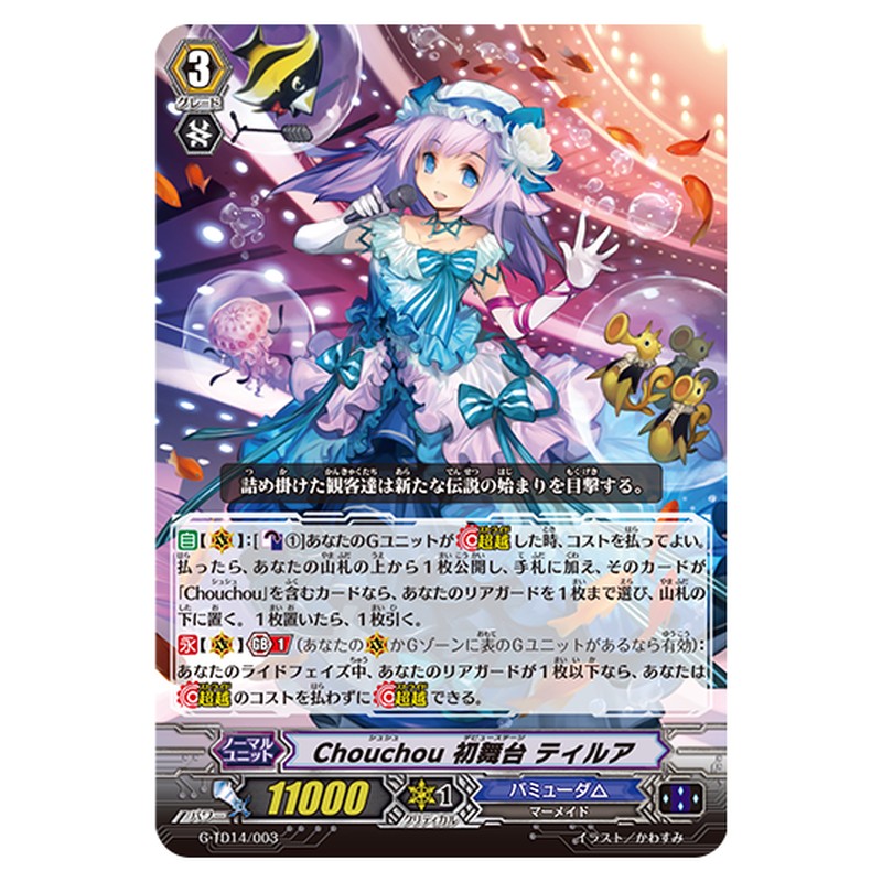 G-TD14/003