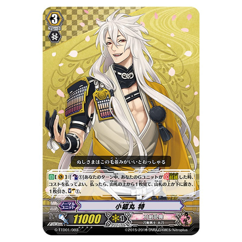 G-TTD01/003