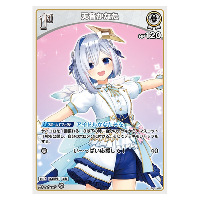 hBP01-012 [JP] 天音かなた - U hololive Official Card Game Japanese