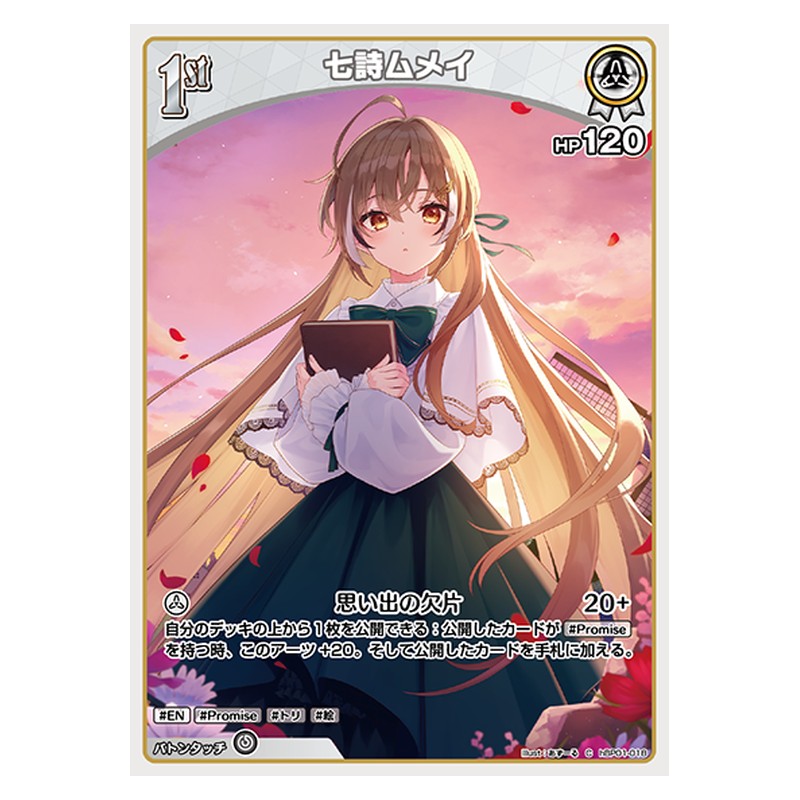 hBP01-018 [JP] 七詩ムメイ - C hololive Official Card Game Japanese