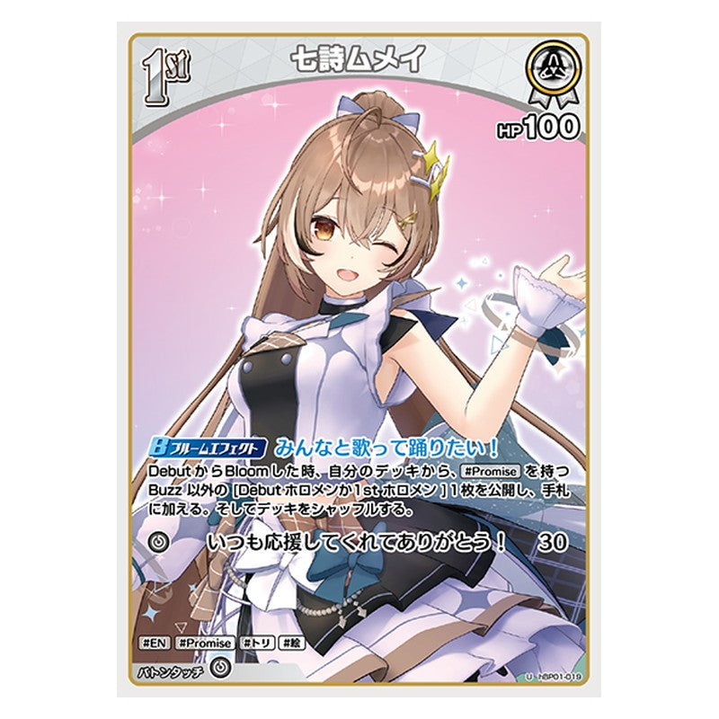 hBP01-019 [JP] 七詩ムメイ - U hololive Official Card Game Japanese