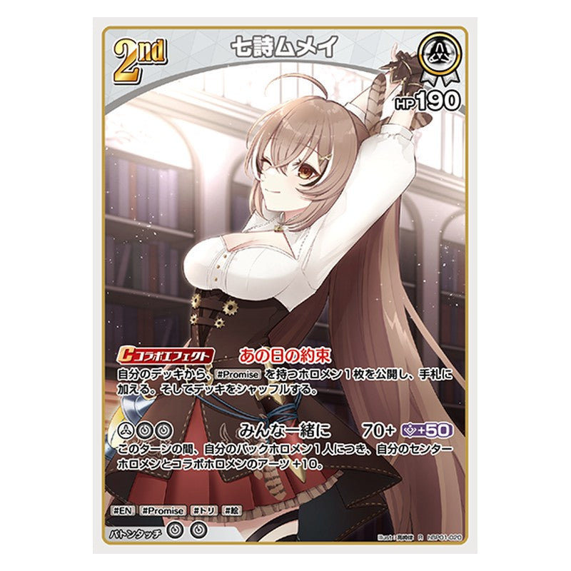 hBP01-020 [JP] 七詩ムメイ - R hololive Official Card Game Japanese
