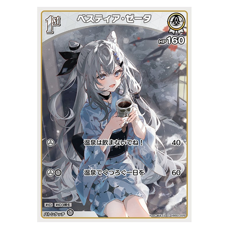 hBP01-025 [JP] ベスティア・ゼータ - C hololive Official Card Game Japanese