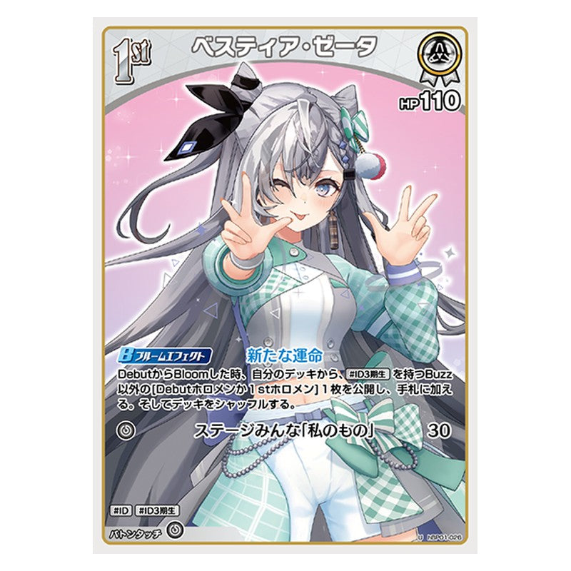 hBP01-026 [JP] ベスティア・ゼータ - U hololive Official Card Game Japanese