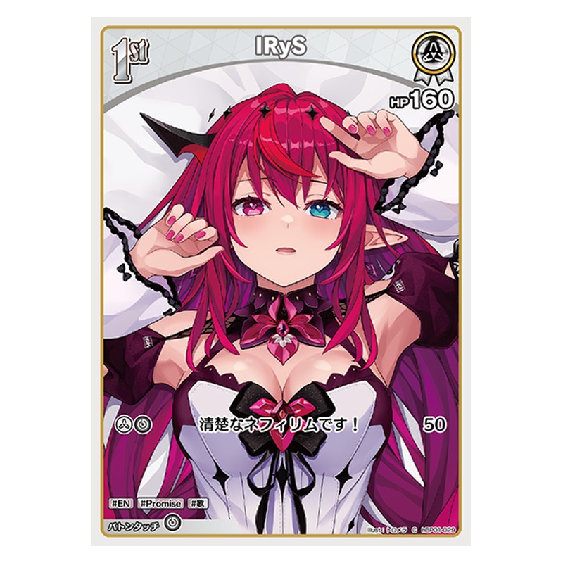 hBP01-029 [JP] IRyS - C hololive Official Card Game Japanese