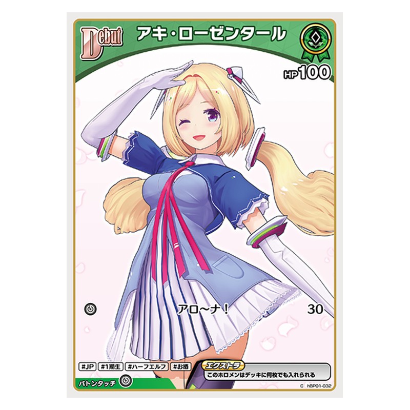 hBP01-032 [JP] アキ・ローゼンタール - C hololive Official Card Game Japanese