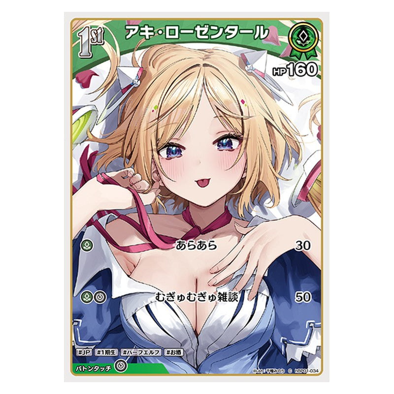 hBP01-034 [JP] アキ・ローゼンタール - C hololive Official Card Game Japanese
