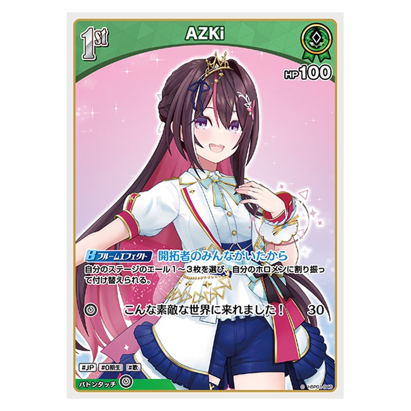 hBP01-046 [JP] AZKi - C hololive Official Card Game Japanese