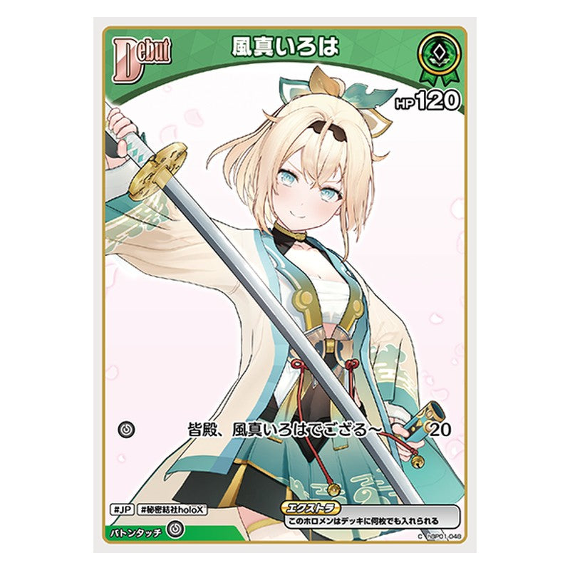 hBP01-048 [JP] 風真いろは - C hololive Official Card Game Japanese