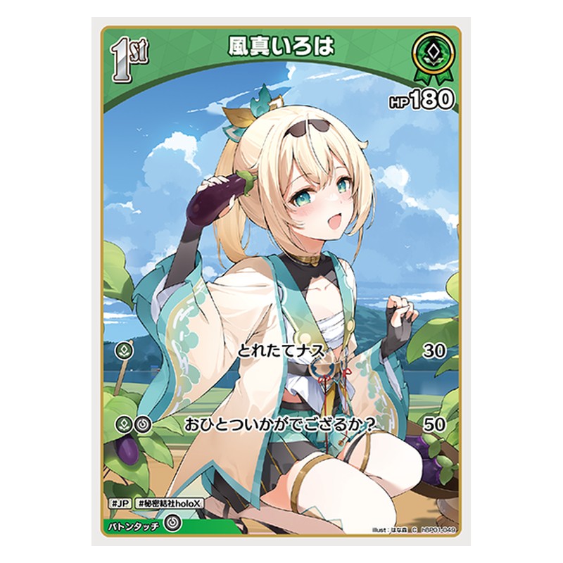 hBP01-049 [JP] 風真いろは - C hololive Official Card Game Japanese