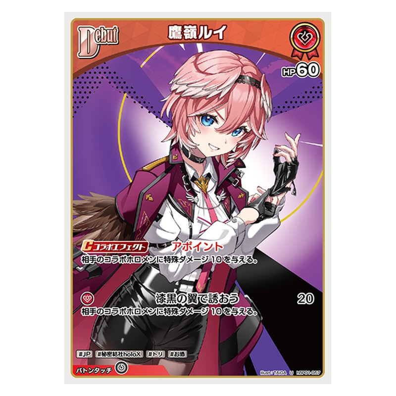 hBP01-057 [JP] 鷹嶺ルイ - U hololive Official Card Game Japanese