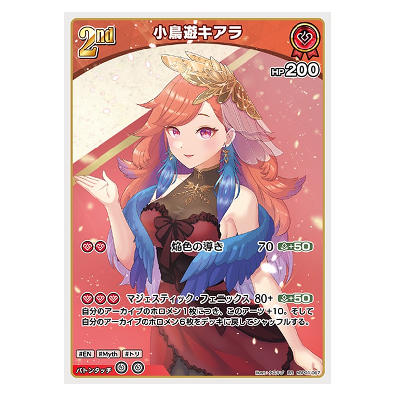 hBP01-067 [JP] 小鳥遊キアラ - RR hololive Official Card Game Japanese