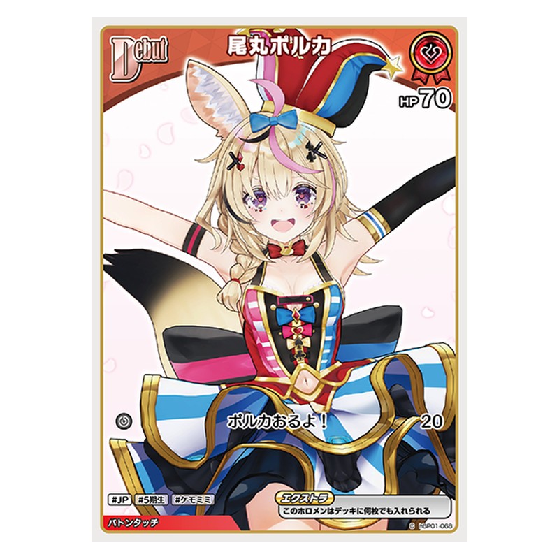 hBP01-068 [JP] 尾丸ポルカ - C hololive Official Card Game Japanese