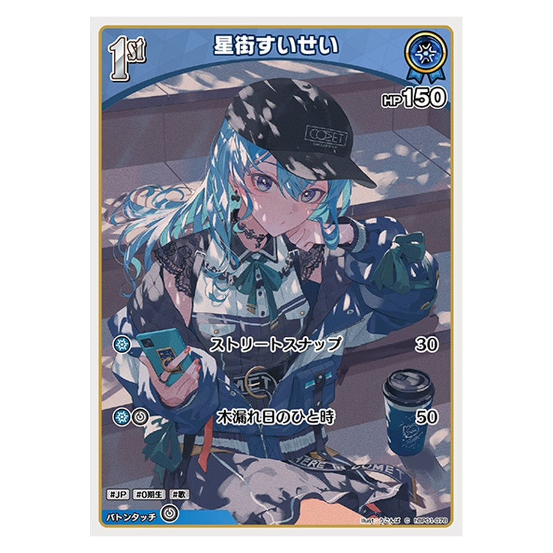 hBP01-078 [JP] 星街すいせい - C hololive Official Card Game Japanese