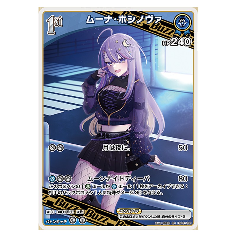 hBP01-091 [JP] ムーナ・ホシノヴァ - RR hololive Official Card Game Japanese
