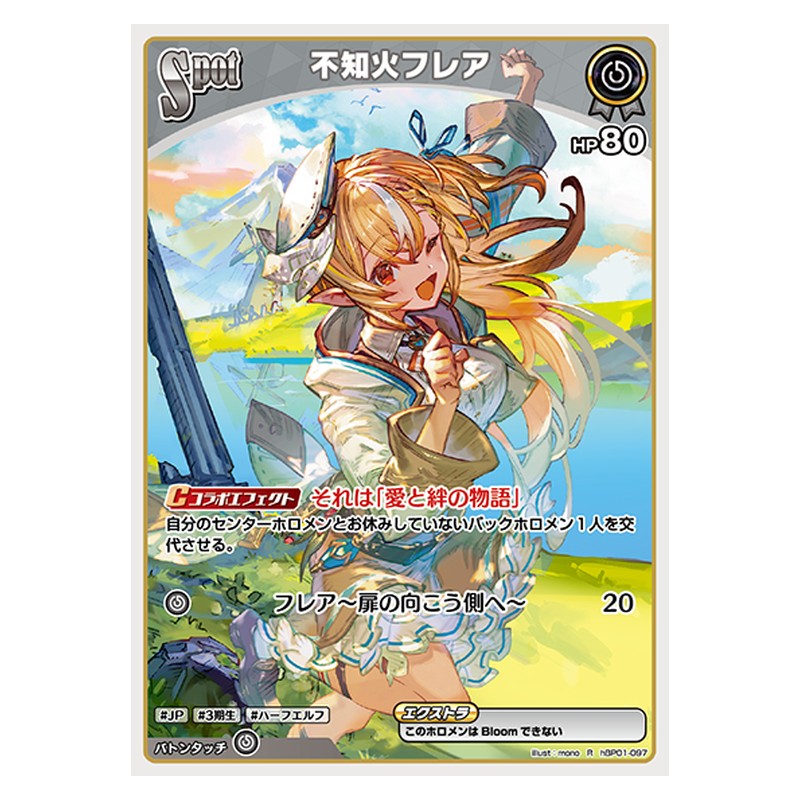 hBP01-097 [JP] 不知火フレア - R hololive Official Card Game Japanese