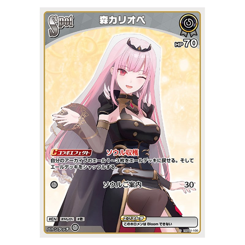 hBP01-100 [JP] 森カリオペ - C hololive Official Card Game Japanese