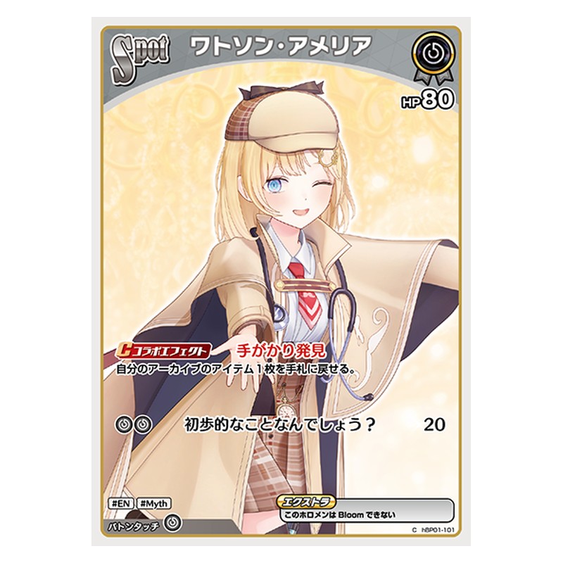 hBP01-101 [JP] ワトソン・アメリア - C hololive Official Card Game Japanese