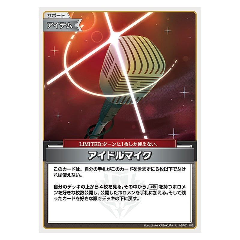 hBP01-102 [JP] アイドルマイク - U hololive Official Card Game Japanese