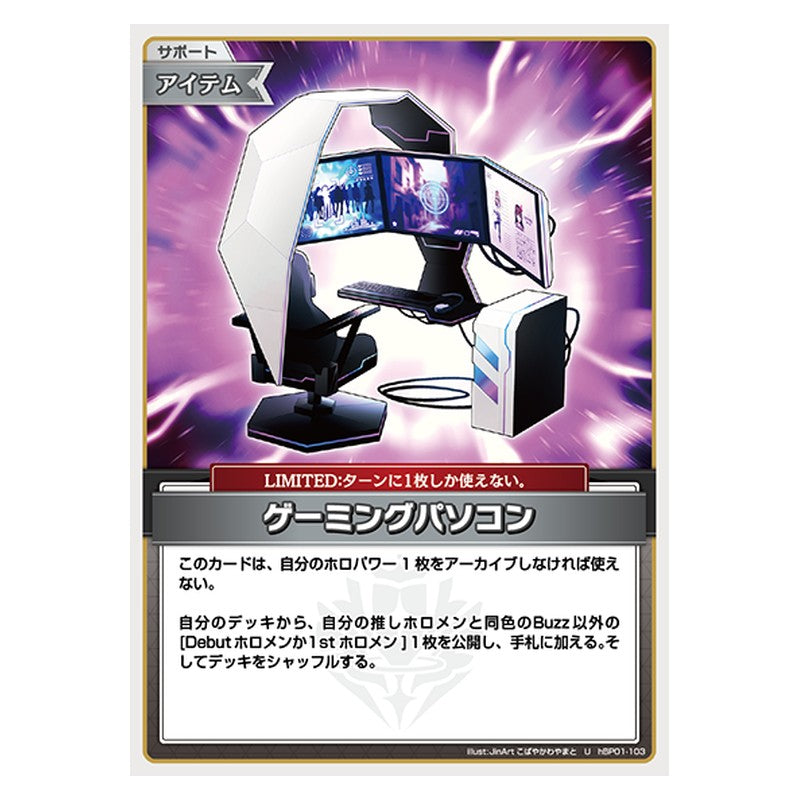 hBP01-103 [JP] ゲーミングパソコン - U hololive Official Card Game Japanese
