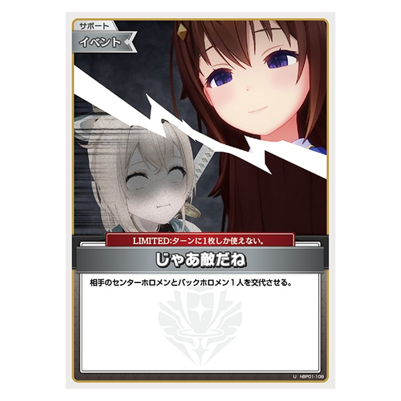 hBP01-108 [JP] じゃあ敵だね - U hololive Official Card Game Japanese