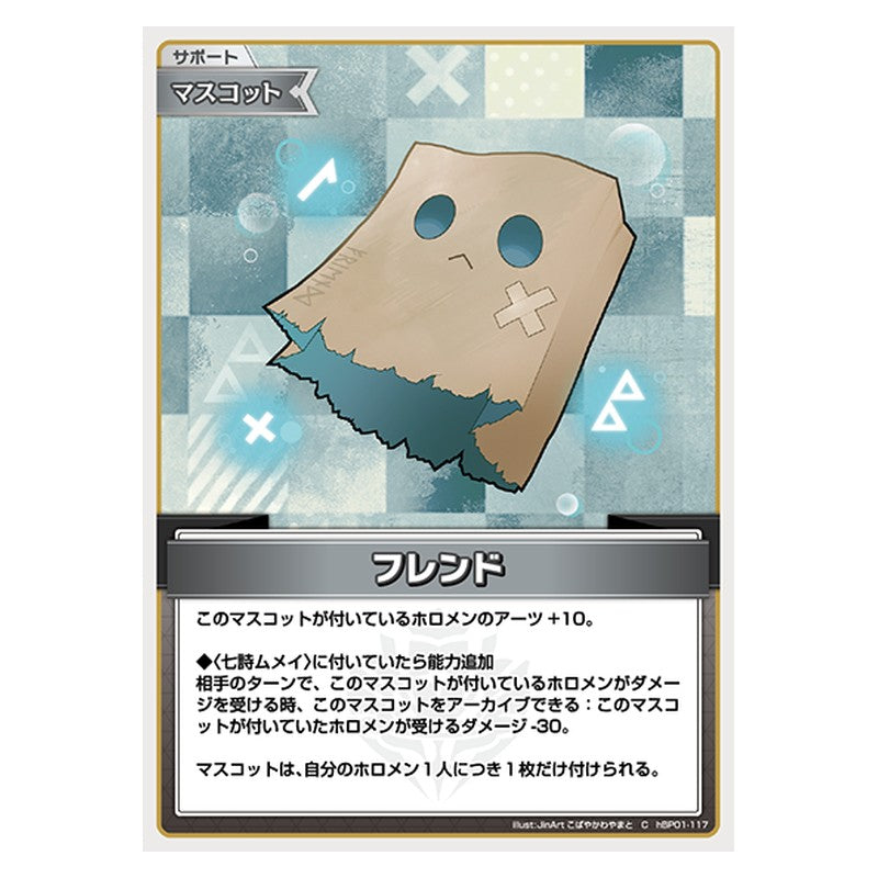 hBP01-117 [JP] フレンド - C hololive Official Card Game Japanese