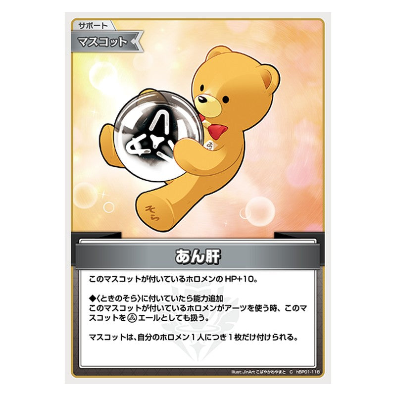 hBP01-118 [JP] あん肝 - C hololive Official Card Game Japanese