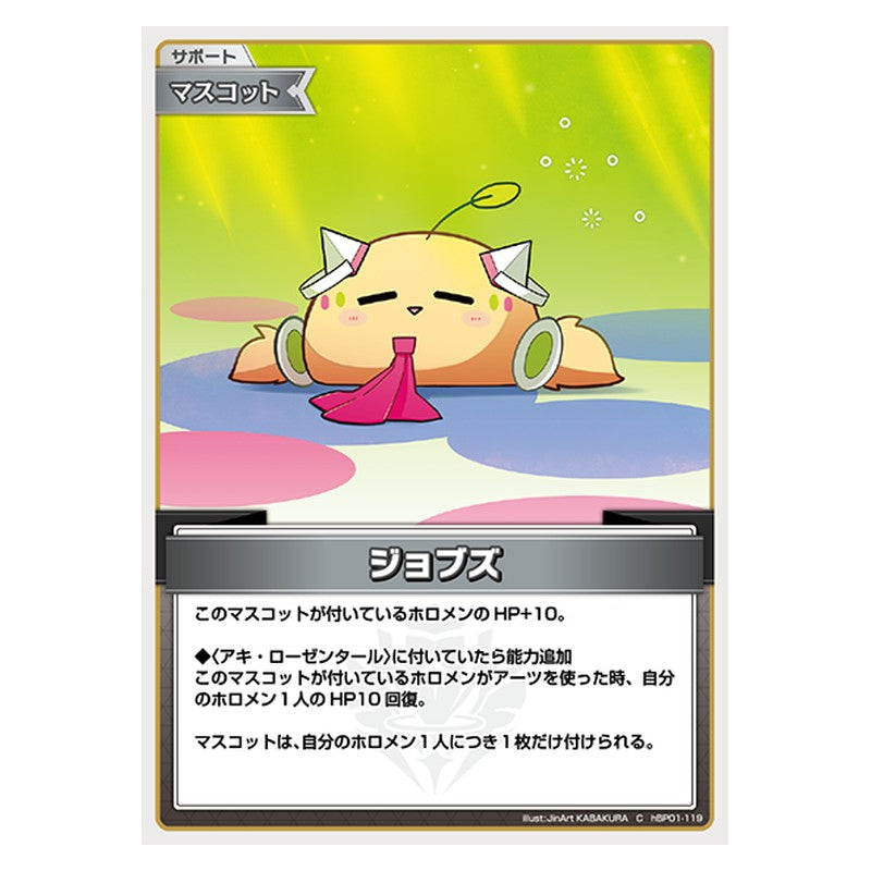 hBP01-119 [JP] ジョブズ - C hololive Official Card Game Japanese