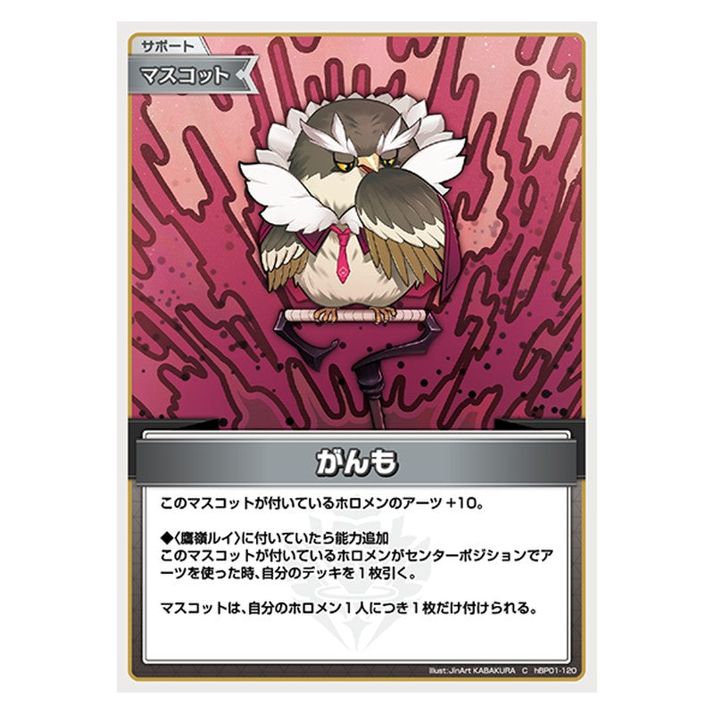 hBP01-120 [JP] がんも - C hololive Official Card Game Japanese