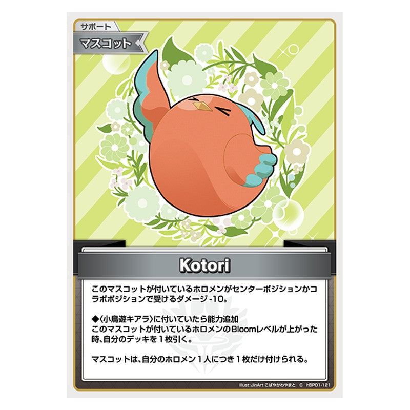 hBP01-121 [JP] Kotori - C hololive Official Card Game Japanese