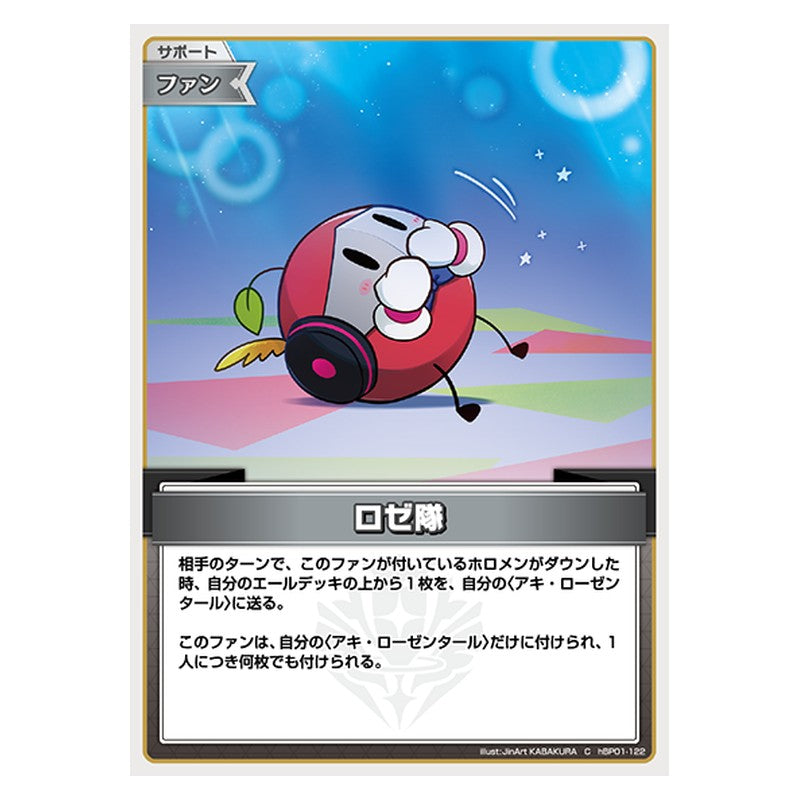 hBP01-122 [JP] ロゼ隊 - C hololive Official Card Game Japanese