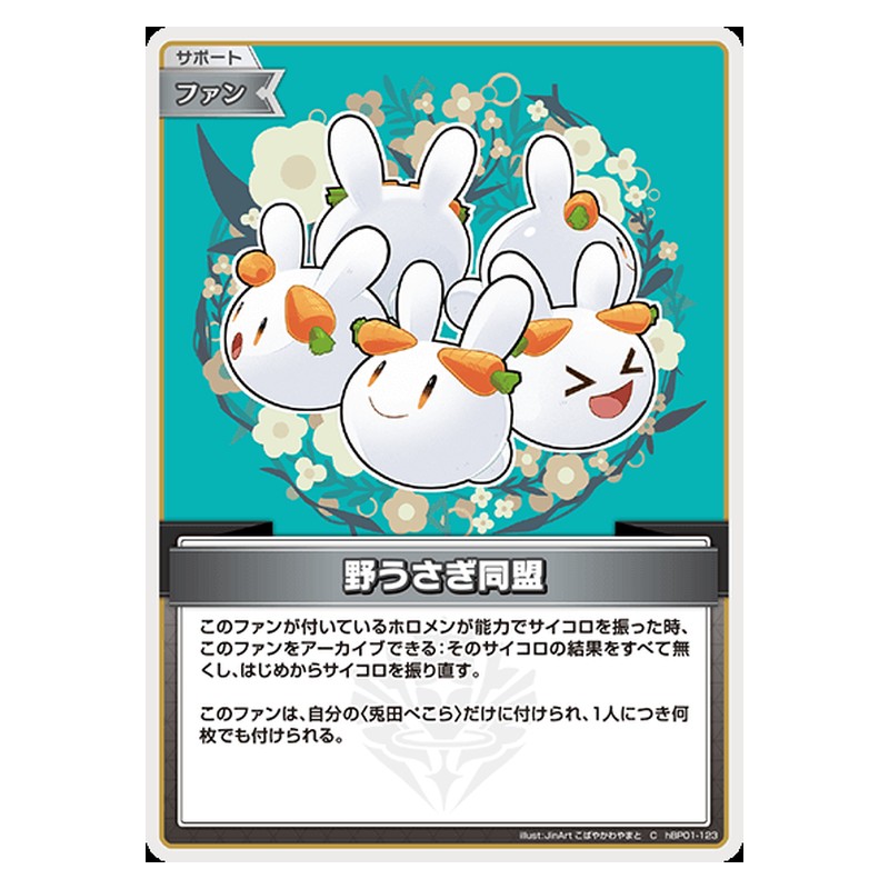 hBP01-123 [JP] 野うさぎ同盟 - C hololive Official Card Game Japanese