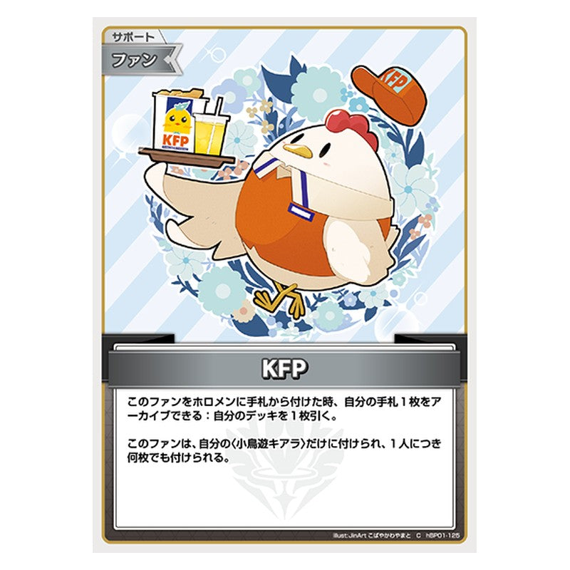 hBP01-125 [JP] KFP - C hololive Official Card Game Japanese