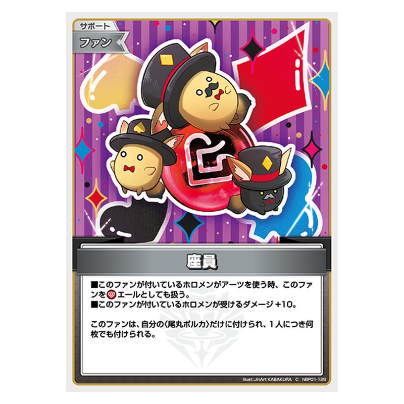 hBP01-126 [JP] 座員 - C hololive Official Card Game Japanese