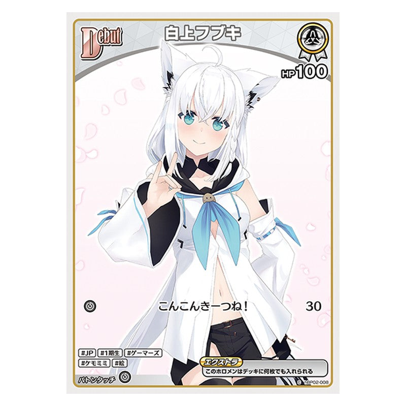 hBP02-008 [JP] 白上フブキ - C hololive Official Card Game Japanese